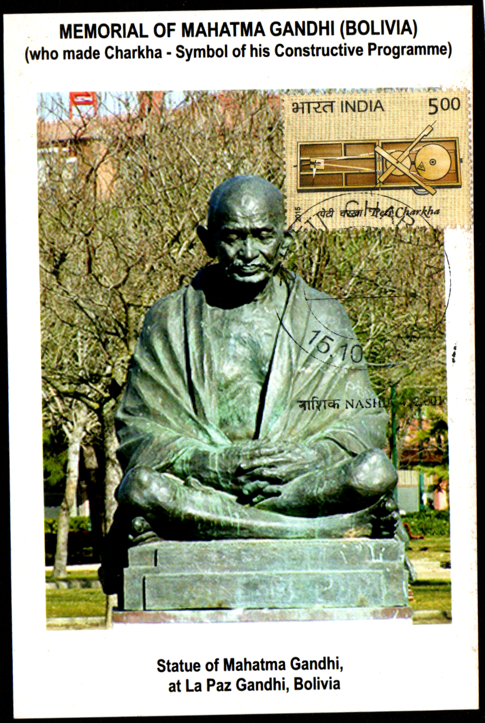 Gandhiji Charkha Maxim Card with Stamp on Charkha with first day cancellation from Statue of Mahatma Gandhi,at La Paz,Bolivia