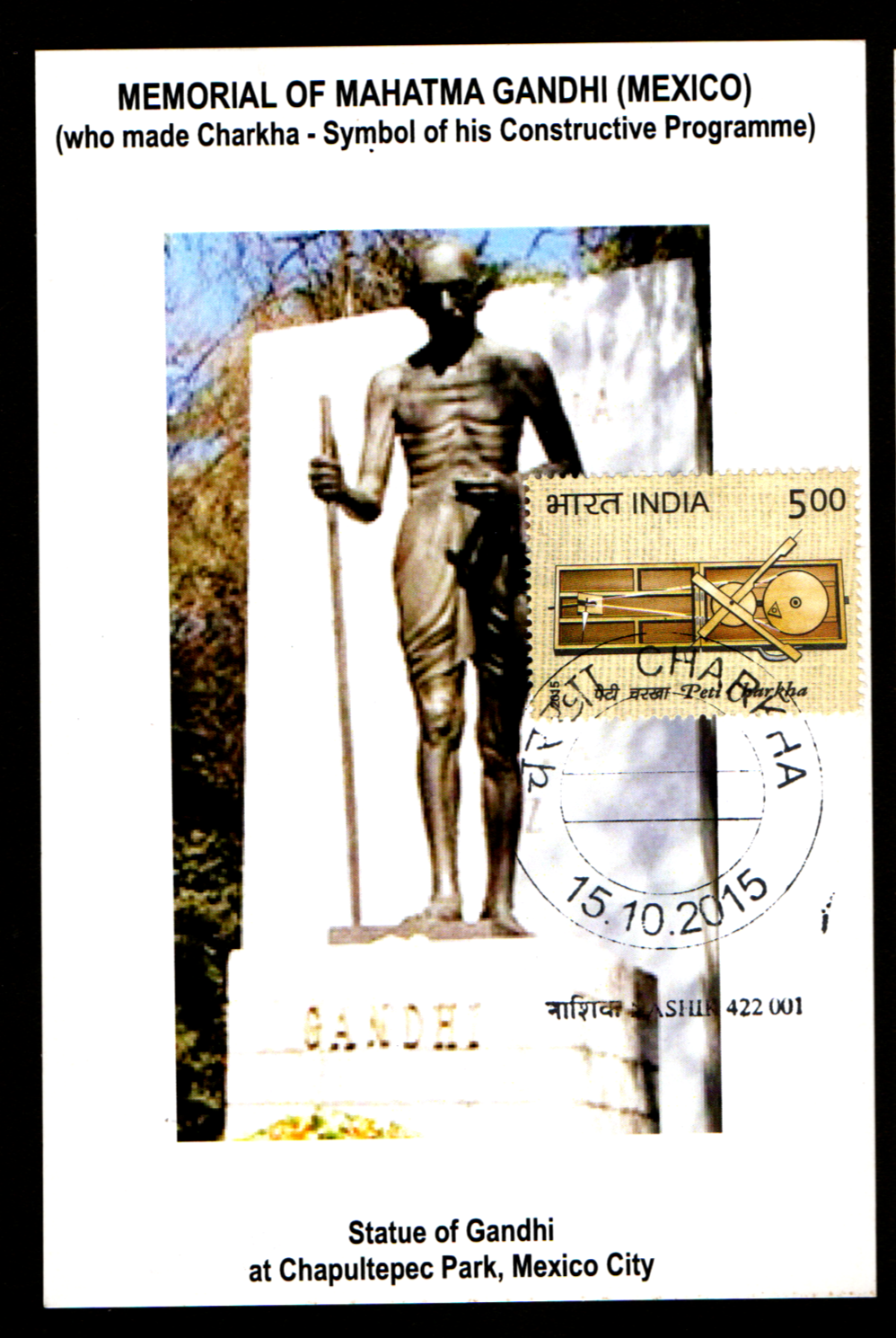 Gandhiji Charkha Maxim Card with Stamp on Charkha with first day cancellation from  Statue of Gandhi at  Chapultepec Park,Mexico City