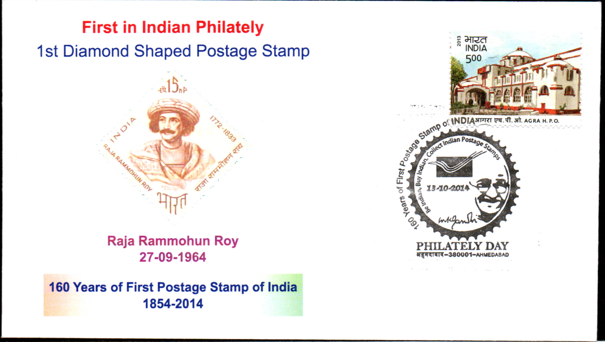 Private first day cover with special cancellation on Philately Day -13.10.2014 from Ahmedabad
