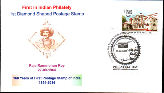 Private first day cover with special cancellation on Philately Day -13.10.2014 from Ahmedabad