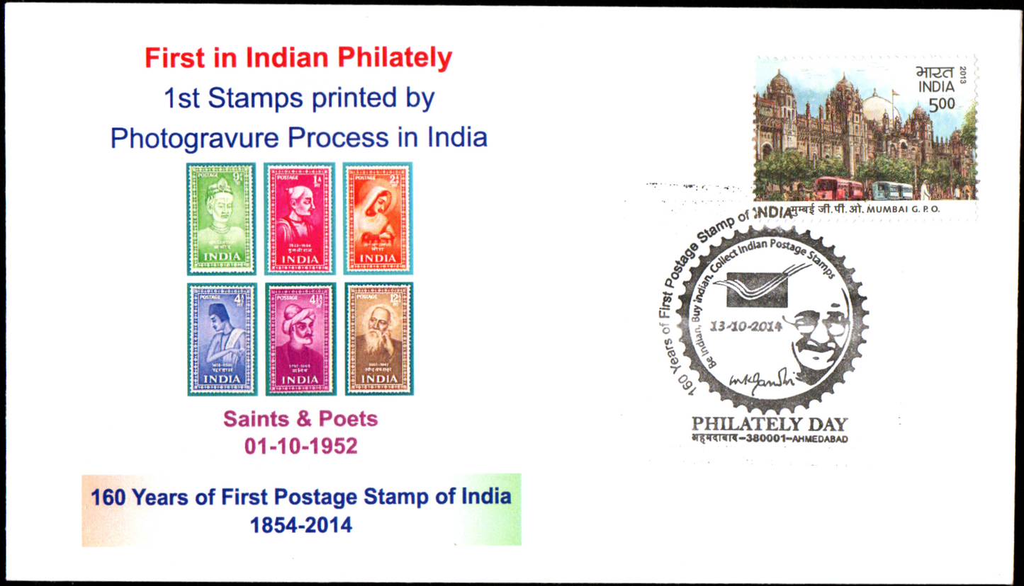 Private first day cover with special cancellation on Philately Day -13.10.2014 from Ahmedabad