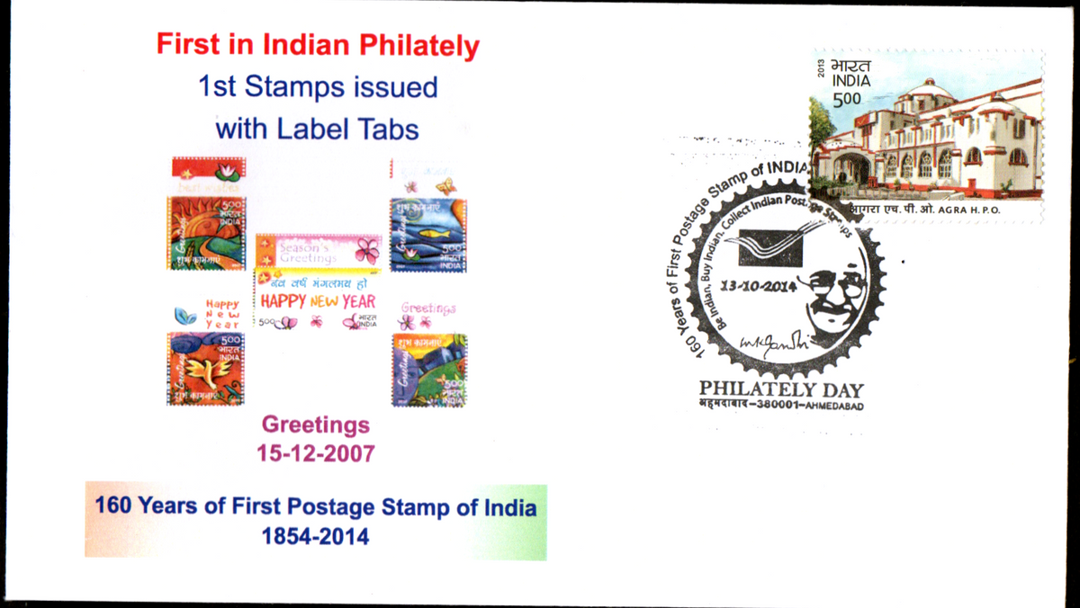Private first day cover with special cancellation on Philately Day -13.10.2014 from Ahmedabad