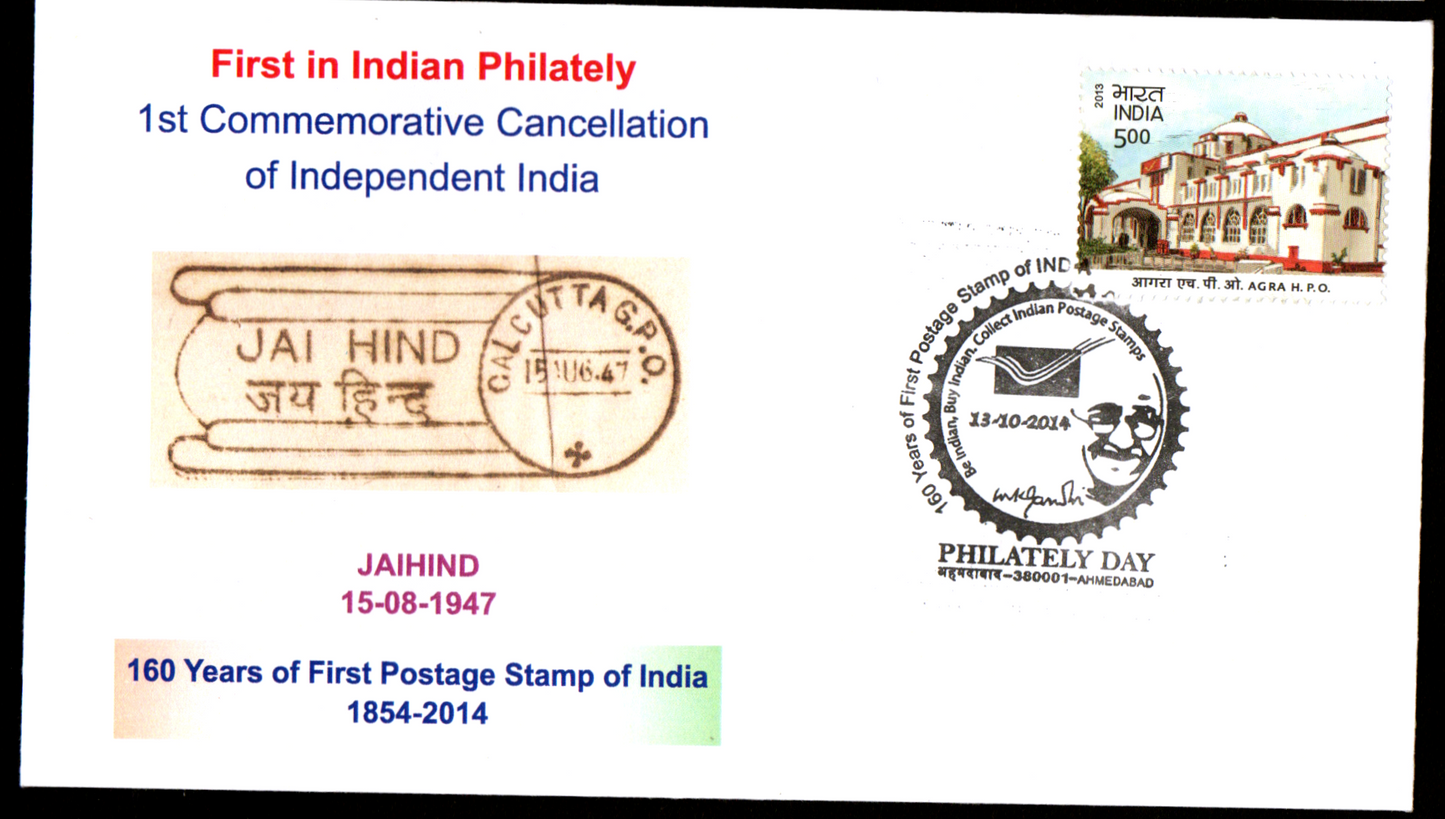 Private first day cover with special cancellation on Philately Day -13.10.2014 from Ahmedabad