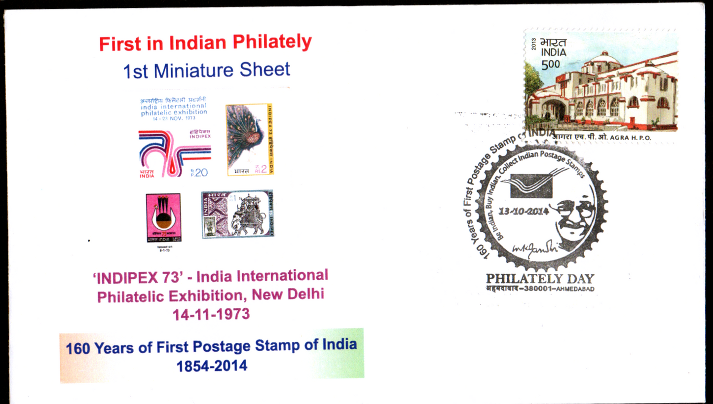 Private first day cover with special cancellation on Philately Day -13.10.2014 from Ahmedabad
