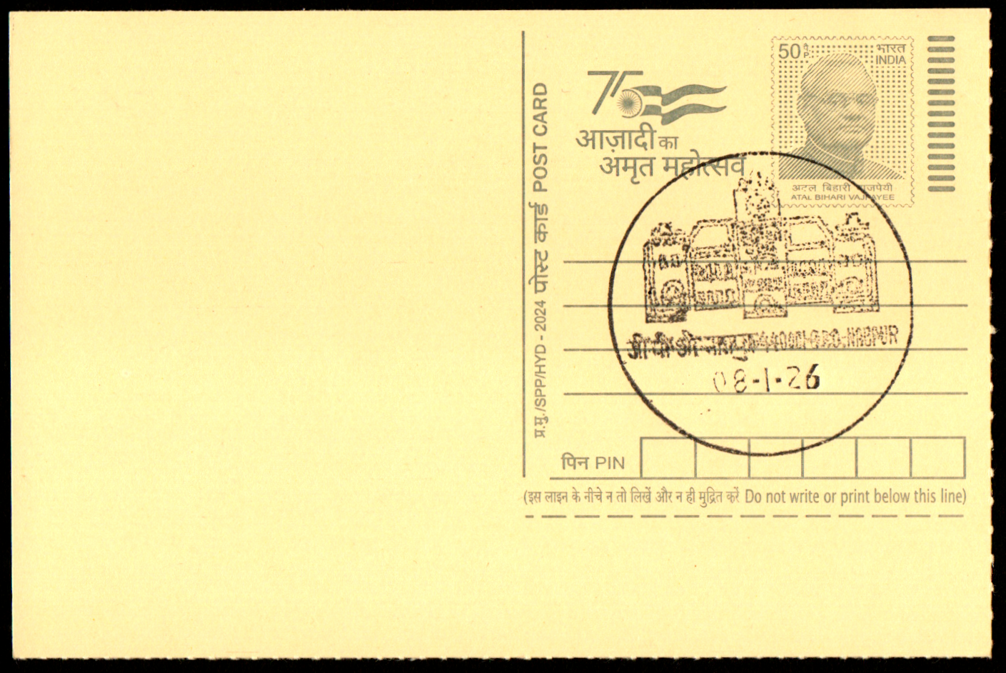 Inauguration Day Permanent Pictorial Cancellation post card on Nagpur G.P.O. Building , Nagpur