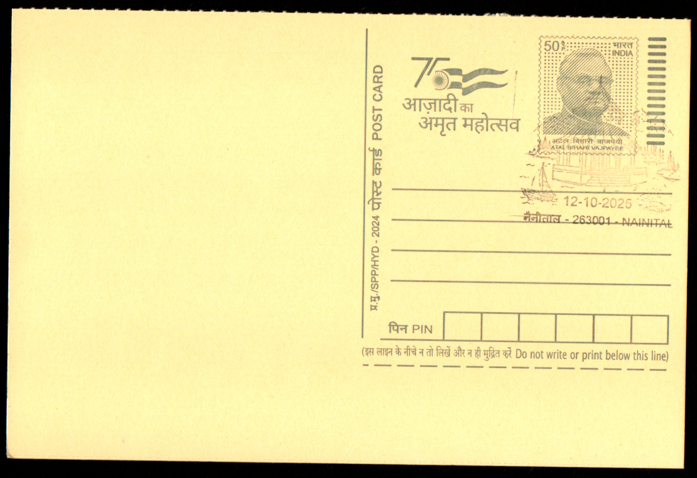 Inauguration Day Permanent Pictorial Cancellation post card on Naina Devi Temple ,Nainital