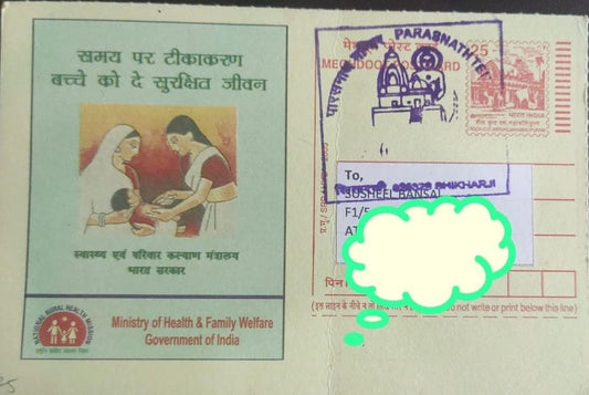 Parashnath temple, Shikharji PPC on postcard- postally used