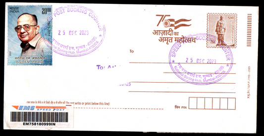 Special Cover Postally Travelled Cover on InterNational Holiday-Christmas Day -25.12.2023 from Mumbai