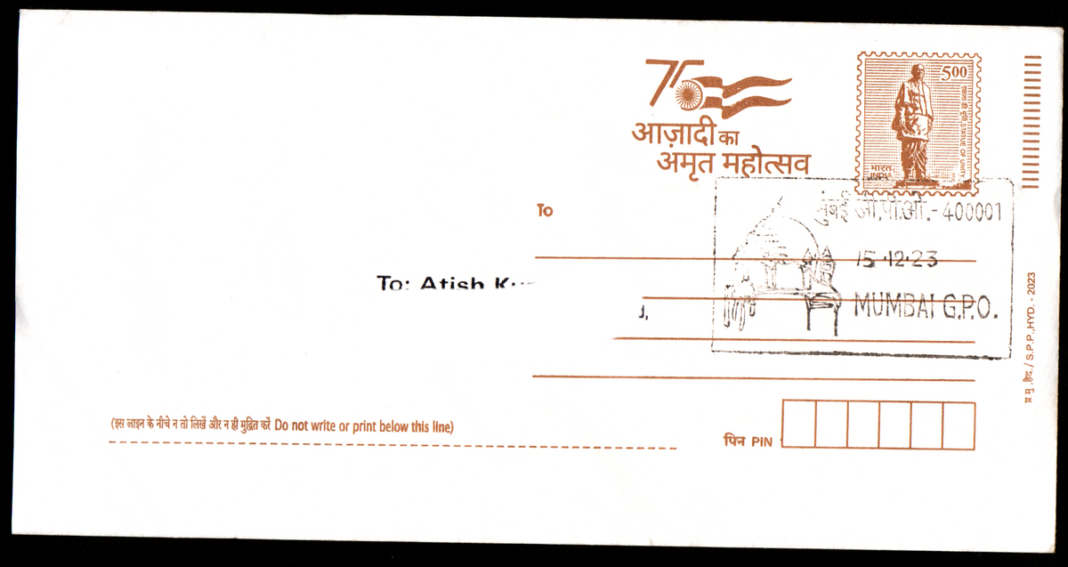 Permanent Pictorial Cancellation Cover Postally Travelled Cover on Mumbai G.P.O -15-12.2023 from Mumbai