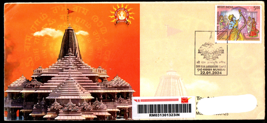 Special Cancellation on Shri Ram Janmbhoomi Temple Postally Travelled Cover 22-01-2024 from Mumbai