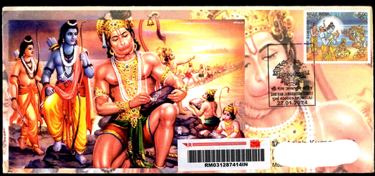 Special Cancellation on Shri Ram JanmBhoomi Temple Postally Travelled Cover 22-01-2024 from Mumbai