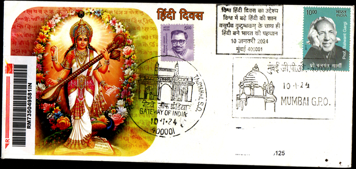 Permanent Pictorial Cancellation Cover on Gateway of India Postally Travelled Cover 10-04-2024 from Mumbai