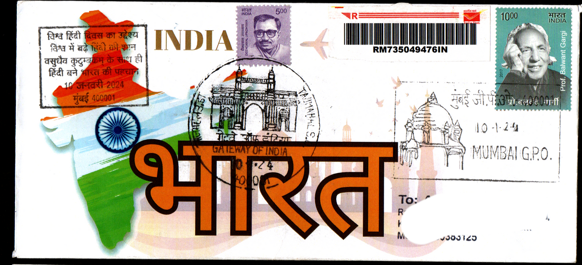 Permanent Pictorial Cancellation Cover on Gateway of India Postally Travelled Cover 10-04-2024 from Mumbai