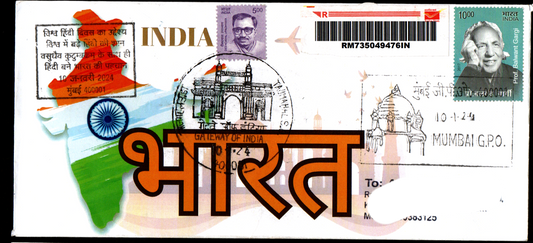 Permanent Pictorial Cancellation Cover on Gateway of India Postally Travelled Cover 10-04-2024 from Mumbai