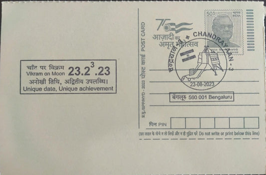 India chandrayaan3 special one day cancelled postcard from Bengaluru.