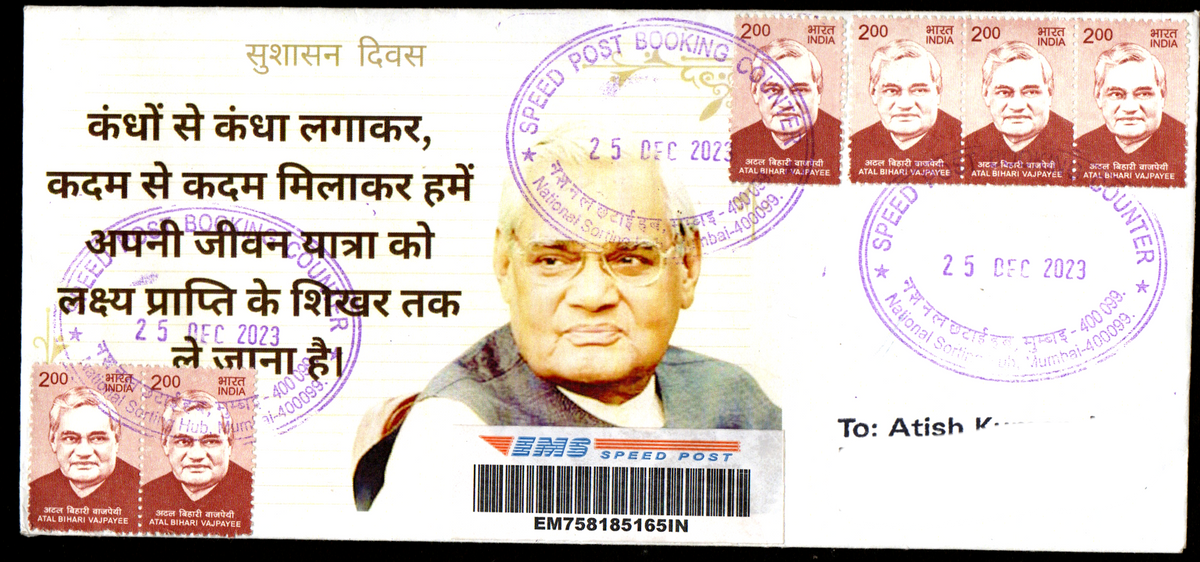Special Occasion Cover Cancellation on Good Governance Day Postally Travelled Cover 25-12-2023 from Mumbai&nbsp;