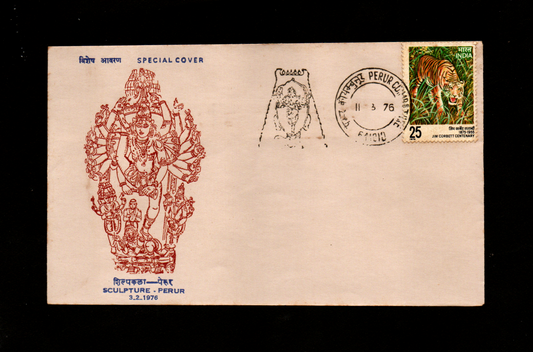 Inauguration year Permanent Pictorial Cancellation  of Perur