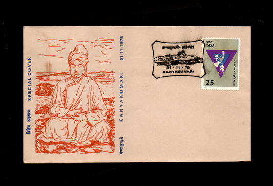 Inauguration day  Permanent Pictorial Cancellation  of  Kanyakumari dated 21-11-1975