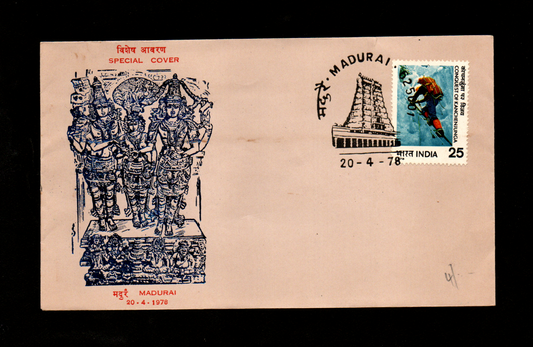 Inauguration day  Permanent Pictorial Cancellation  of Madurai dated 20-04-1978