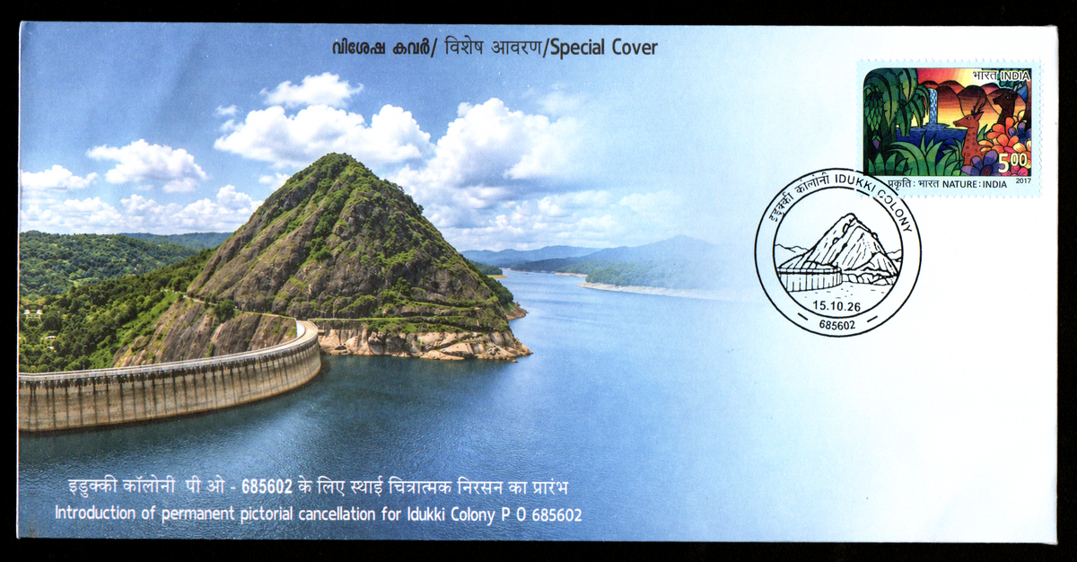 Inauguration day permanent Pictorial cancellation of Idukki Dam, Keralam-introduced on 15.10.2026