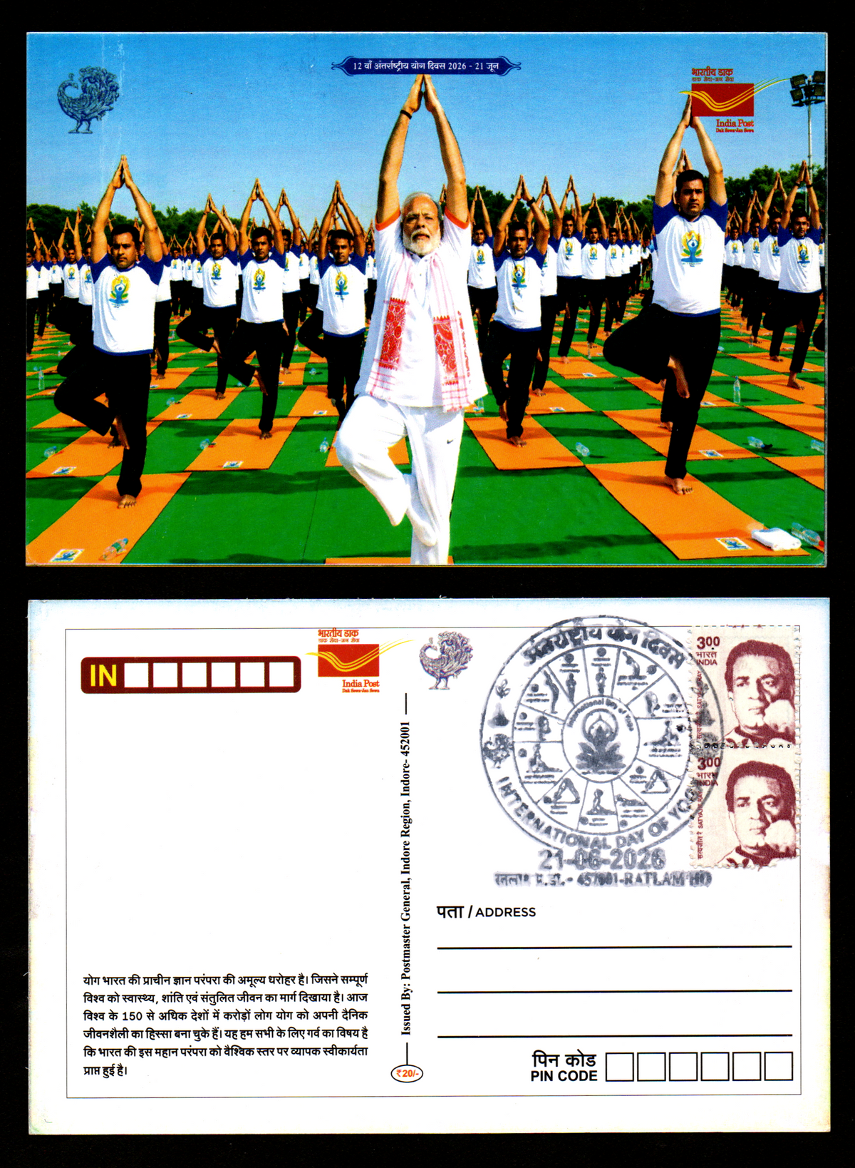 Yoga day postcard on Hon. Prime Minister Shri. Narendra Modi Ji doing Yoga with special cancellation of 21-06-2026
