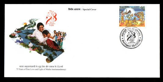 Special cover to honour Amma- Mata Amritanandamayi on her 73rd birthday on 27-9-2026.
