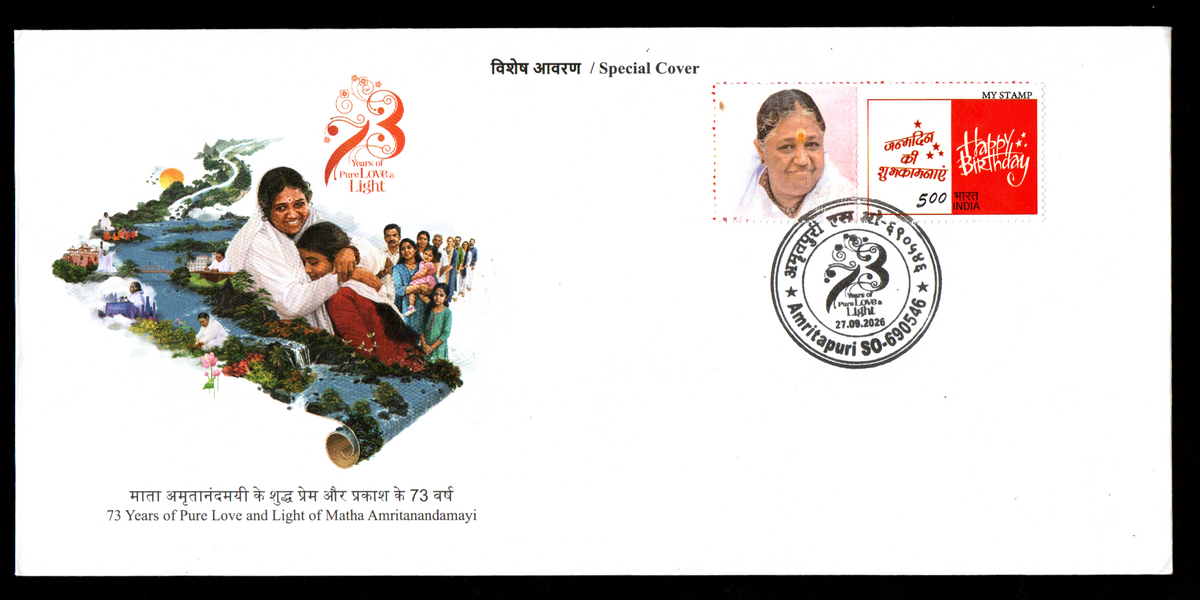 Special cover to honour Amma- Mata Amritanandamayi on her 73rd birthday on 27-9-2026.-with Happy Birthday Mystamp of Amma
