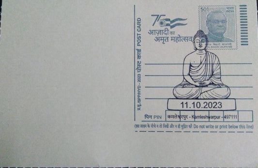 Inaguration day PPC on Buddha from Kamleshwarpur, Chattisgarh.