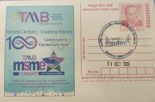Indian Museum, kolkata latest PPC released on 11.10.2023  Inagural day cancellation post card