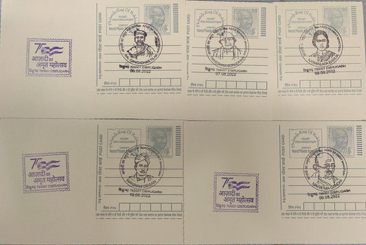 5 different famous personalities pictorial cancellations issued from Dibrugarh.   Including Gandhiji