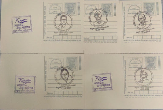 5 different famous personalities pictorial cancellations issued from Dibrugarh.   Including Netaji and Sardar Patel