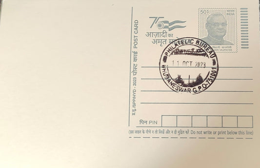 PERMANENT PICTORIAL CANCELLATION FROM BHUBANESWAR  GPO