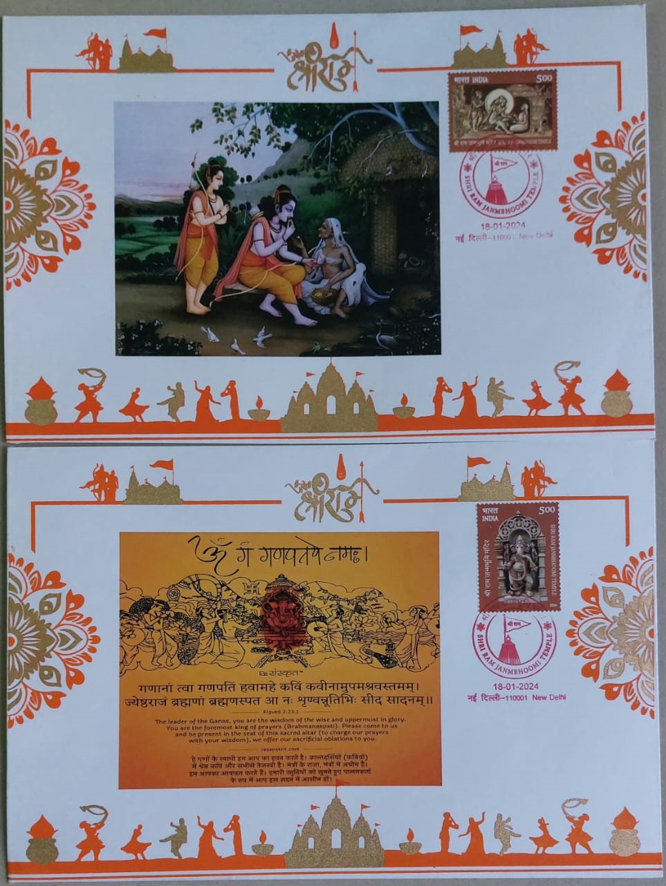 Jai Shree Ram Set 2 of Ram Mandir Covers (6 Covers In Set)