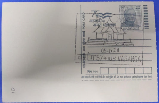 varanga PPC - inagural day cancellation on post card.
