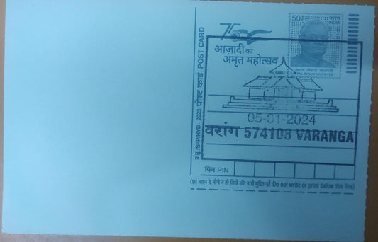 varanga PPC - inagural day cancellation on post card.  Theme- Famous Jain temple.
