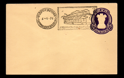 A discontinued Permanent Pictorial Cancellation on Sabarmati ashram with inaugural day Cancellation of 6-4-1976