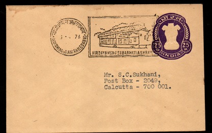 A discontinued Permanent Pictorial Cancellation on Sabarmati ashram with inaugural day Cancellation of 6-4-1976