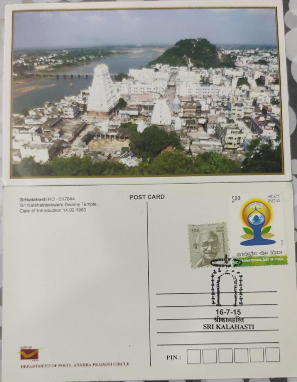 Srikalahasti 517644 Permanent pictorial cancellation of Sri Kalahasteeshwara temple