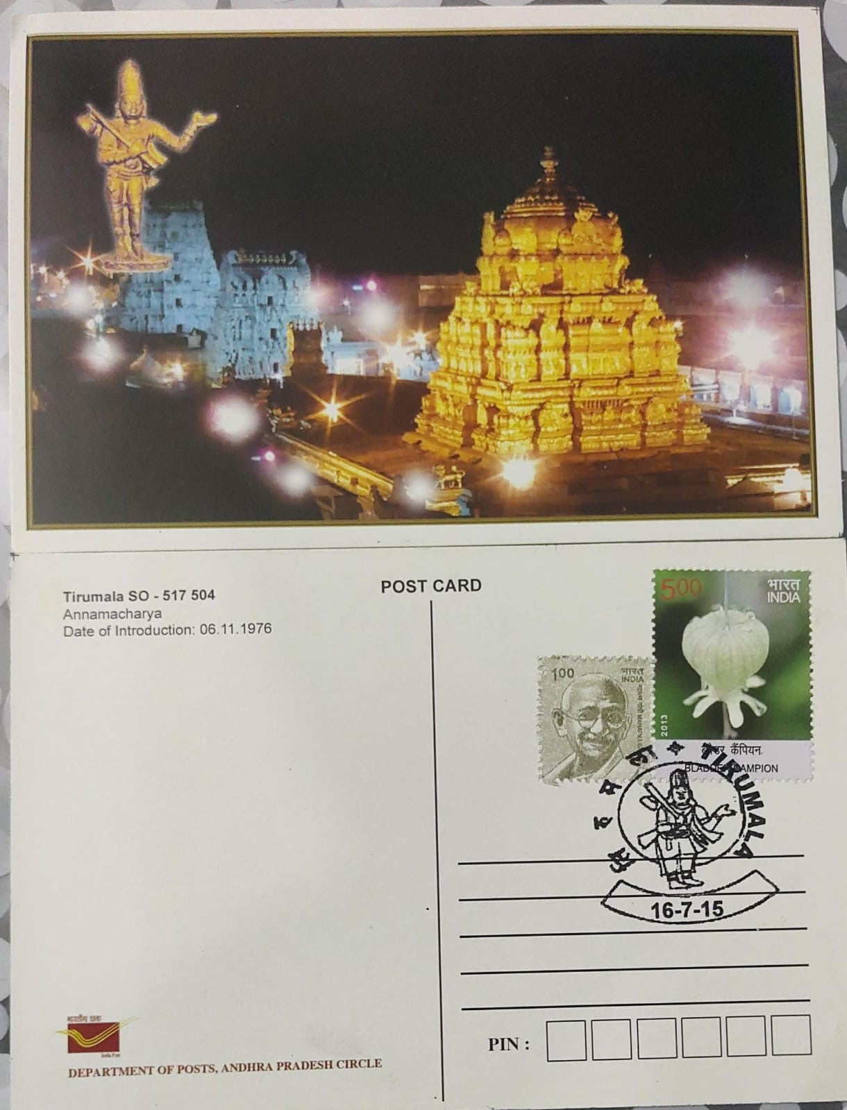 Tirumala 517504 Permanent pictorial cancellation of Annamacharya