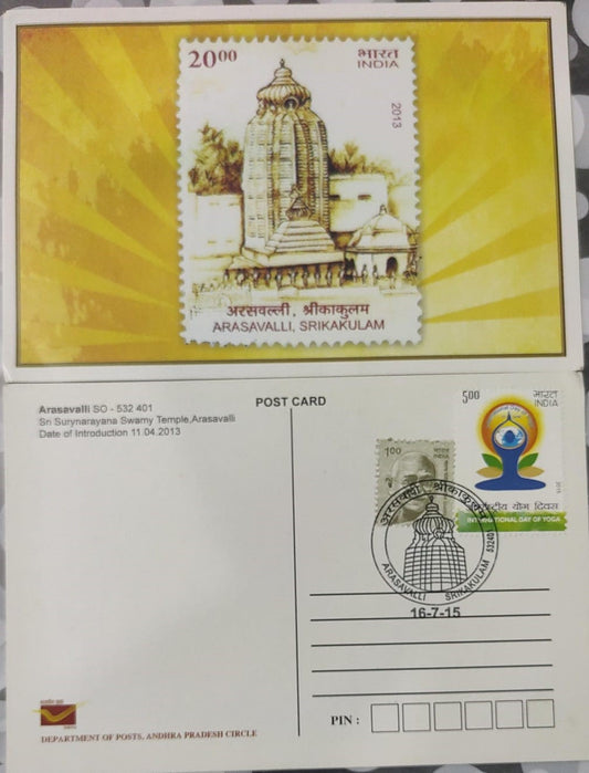 Arasavalli 432401 Permanent pictorial cancellation of Sri Suryanarayana swamy temple