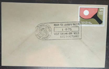 ससंगीर उद्घाटन दिवस स्थायी सचित्र रद्दीकरण कवर दिनांक 1-11-75 यह रद्दीकरण अब बंद हो गया है और अब दूसरा उपयोग में है- बाघ का पंजा