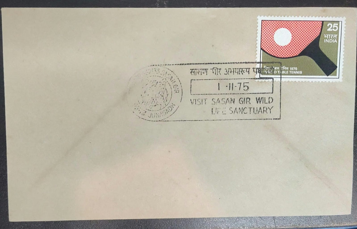 ससंगीर उद्घाटन दिवस स्थायी सचित्र रद्दीकरण कवर दिनांक 1-11-75 यह रद्दीकरण अब बंद हो गया है और अब दूसरा उपयोग में है- बाघ का पंजा