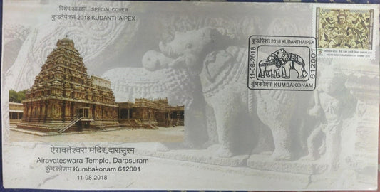 2018 Airavateshwara temple, Darasuram with beautiful Cancellation.