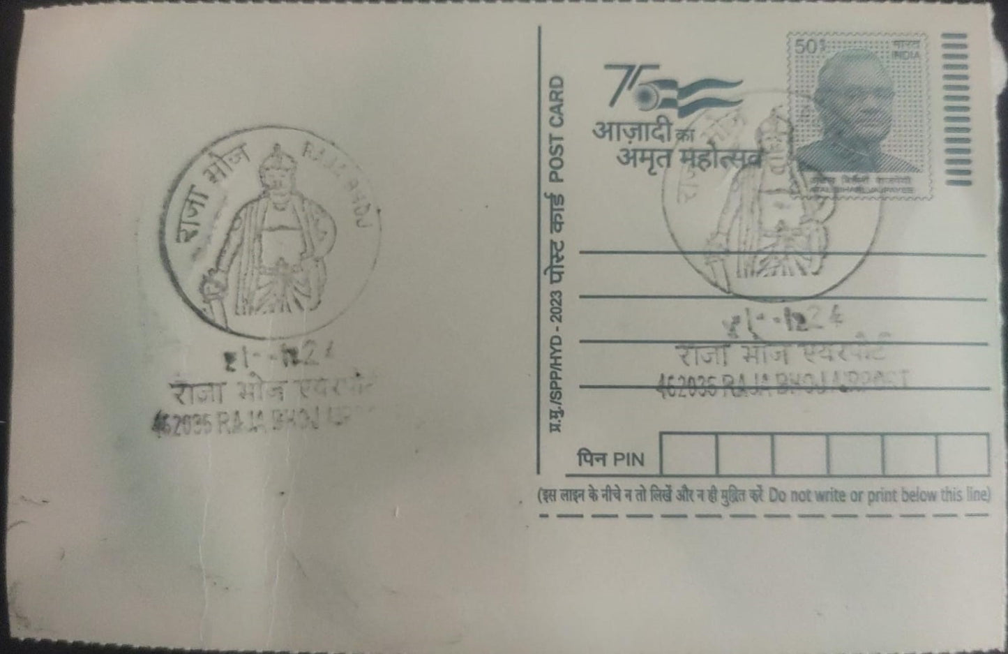 Raja Bhoj permanent pictorial cancellation from Raja Bhoj Airport, Bhopal.   Date of cancellation is 1.1.24