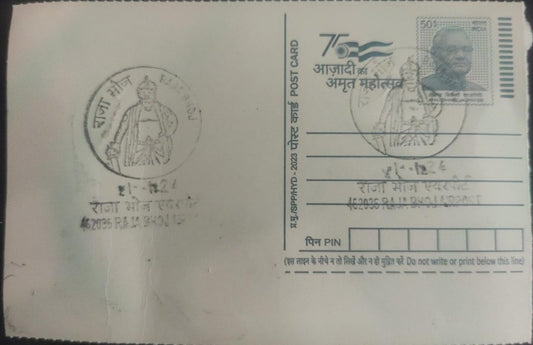 Raja Bhoj permanent pictorial cancellation from Raja Bhoj Airport, Bhopal.   Date of cancellation is 1.1.24