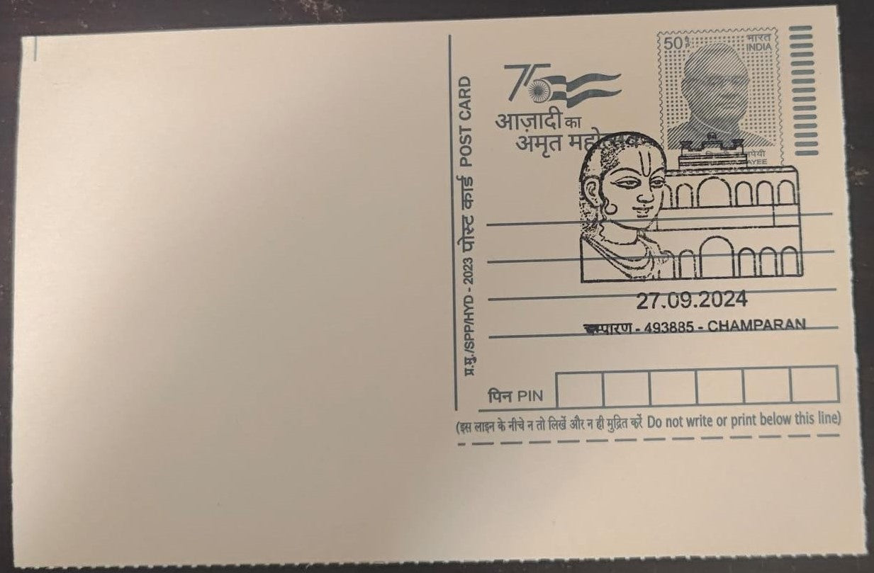 Chattisgarh - Champaran  Inaguration day PPC on postcard.   Dt 27.9.2024