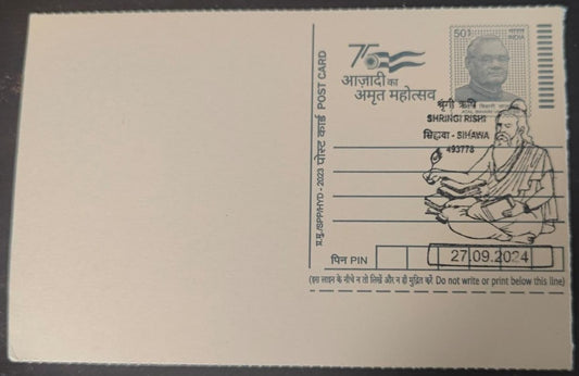 Chattisgarh - Shringi Rishi -Sihawa Inaguration day PPC on postcard.   Dt 27.9.2024