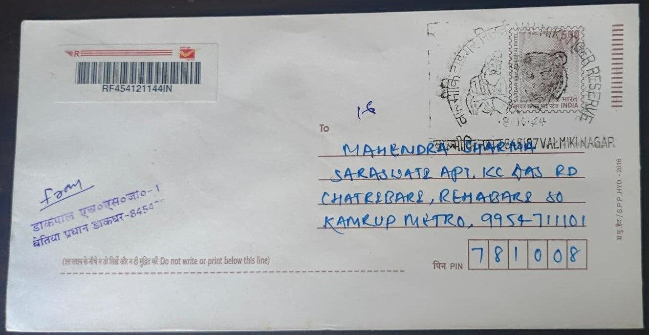 Valmiki Nagar   Introduction day travelled cover   8.10.24