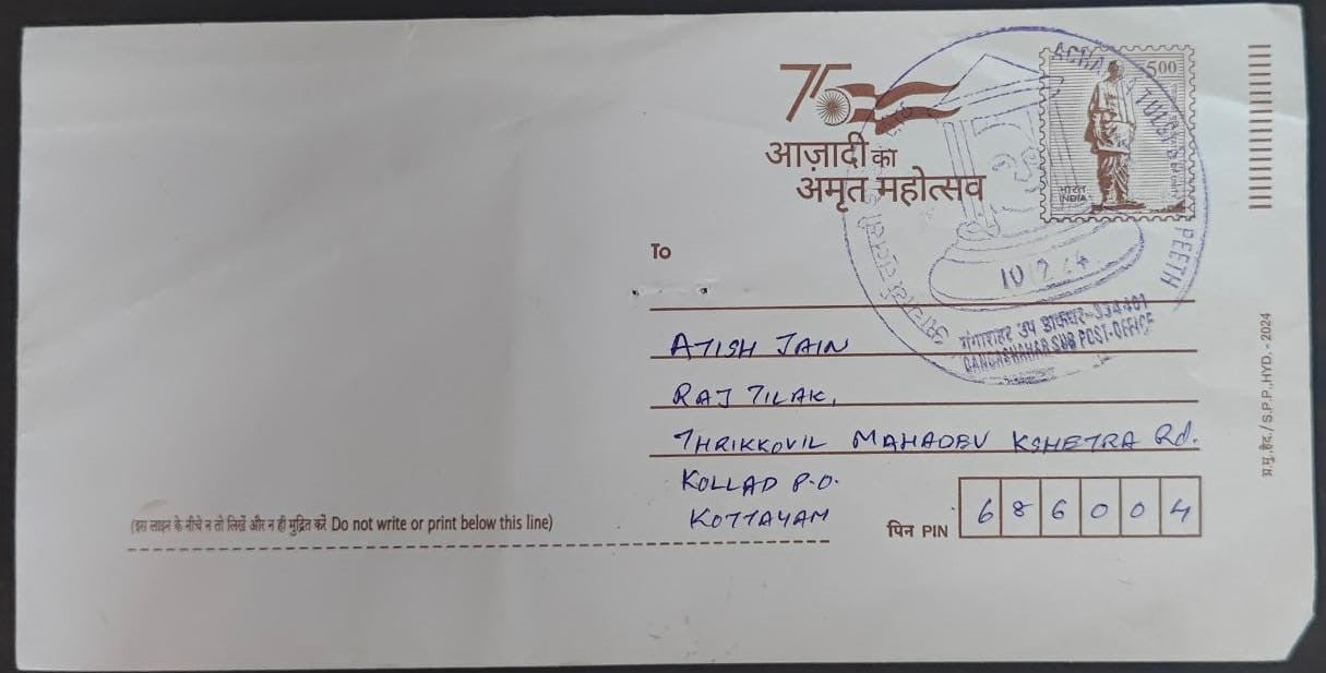 Acharya Tulsi Shakti Peeth permanent pictorial cancellation from Gangashahar -Travelled cover