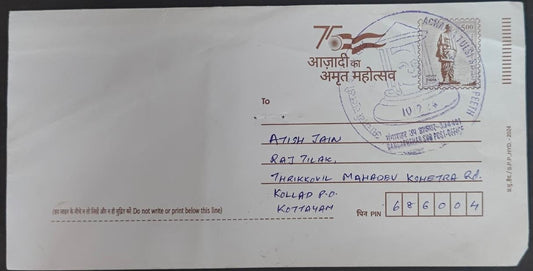 Acharya Tulsi Shakti Peeth permanent pictorial cancellation from Gangashahar -Travelled cover